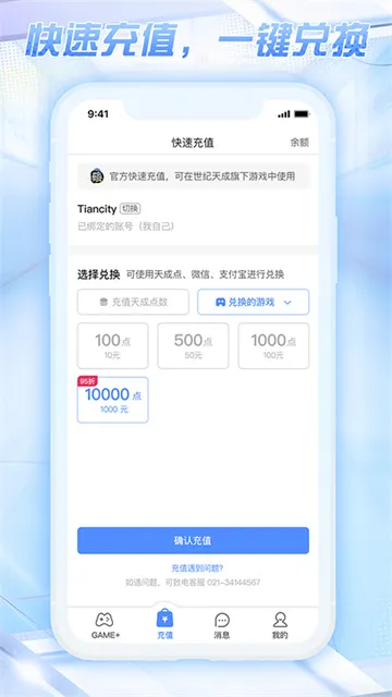 ��ɹܼ�(��Ϸ�˺Ź���)v3.1.5.0 ��׿���ͼ2