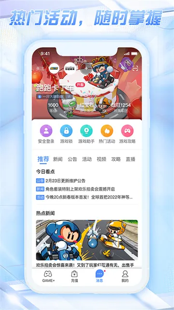 ��ɹܼ�(��Ϸ�˺Ź���)v3.1.5.0 ��׿���ͼ1