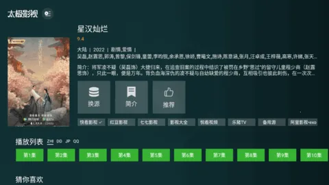 ̫��Ӱ��TV�⸶��(���Ӳ�������)v1.3.4 ��Ѱ��ͼ1