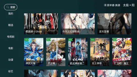 ̫��Ӱ��TV�⸶��(���Ӳ�������)v1.3.4 ��Ѱ��ͼ3