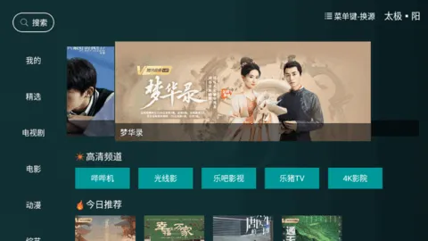 ̫��Ӱ��TV�⸶��(���Ӳ�������)v1.3.4 ��Ѱ��ͼ2
