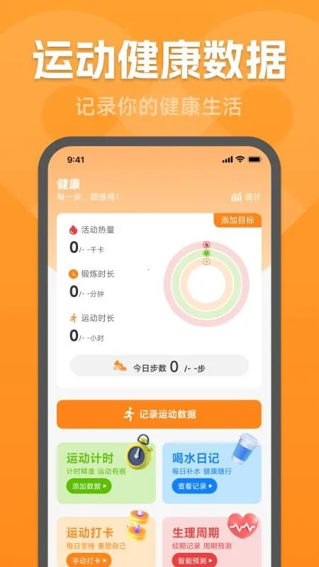 �˶�������2026���°汾v1.0.2.1 �ֻ����ͼ1