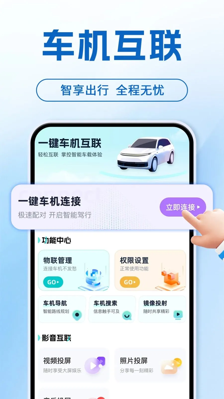 ���ܻ����ֻ�������׿���ֻ���v1.0.1 ��׿���ͼ2