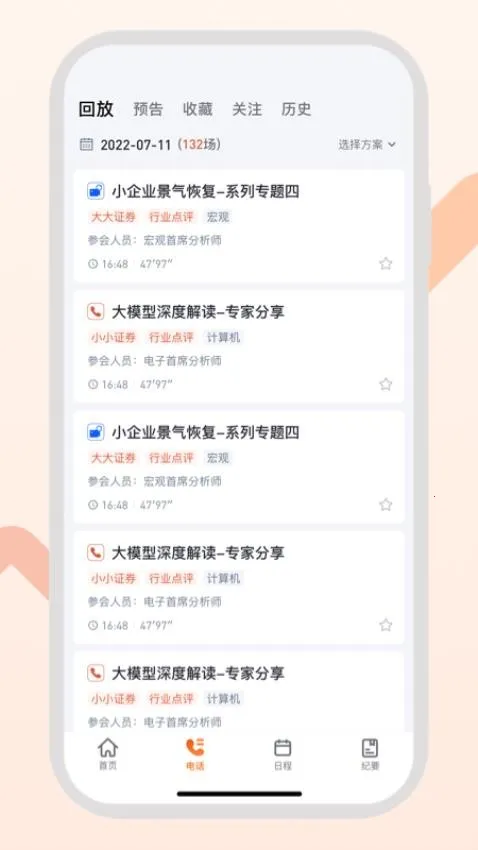GangtiseͶ��2026���°汾v3.4.0 ��׿���ͼ3