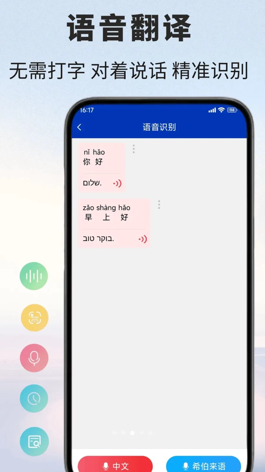 ϣ�����﷭��ͨ(ϣ�����﷭�빤��)v1.0.1 �ֻ����ͼ1
