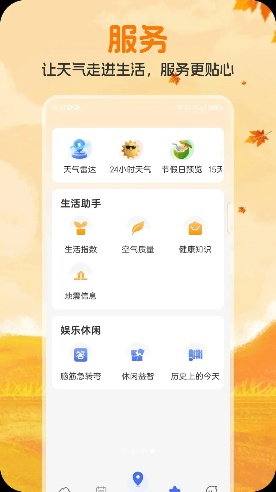 ��ʥ����(������������)v1.0.1 �ٷ������ͼ3