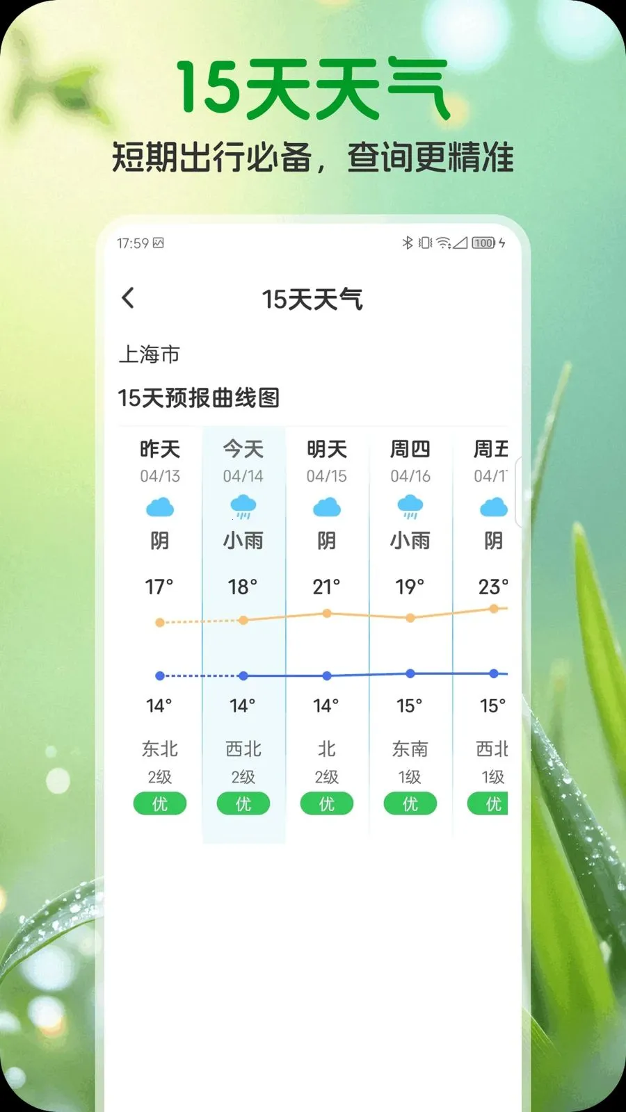 ��ʥ����(������������)v1.0.1 �ٷ������ͼ0