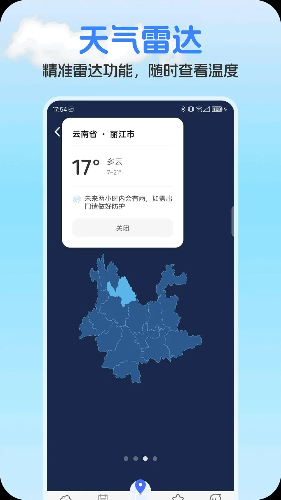 ��ʥ����(������������)v1.0.1 �ٷ������ͼ2