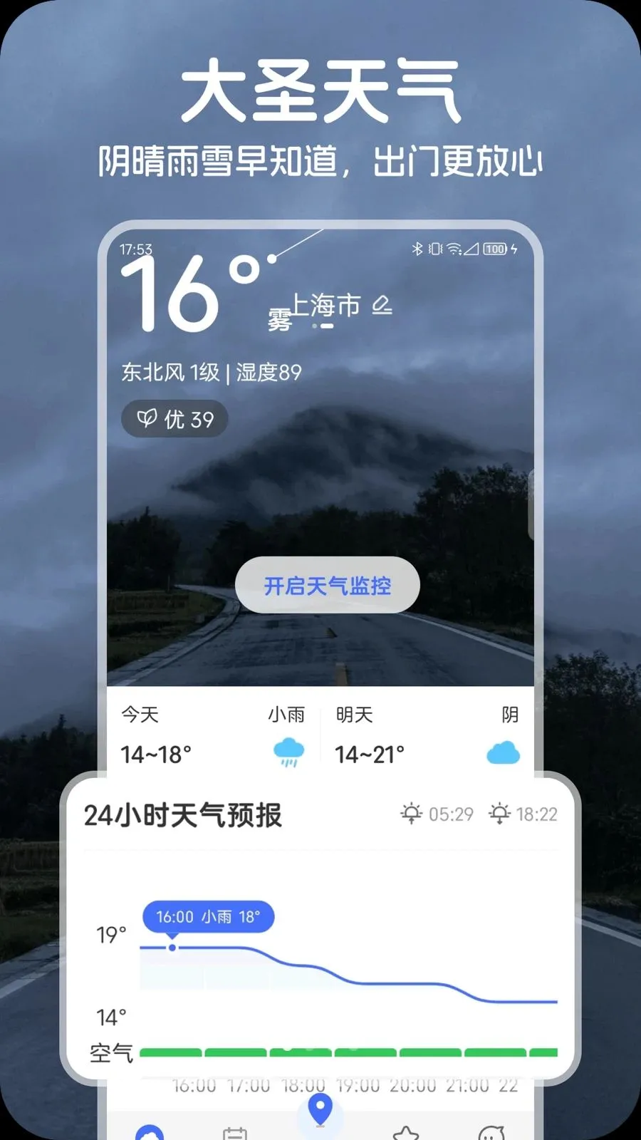 ��ʥ����(������������)v1.0.1 �ٷ������ͼ1