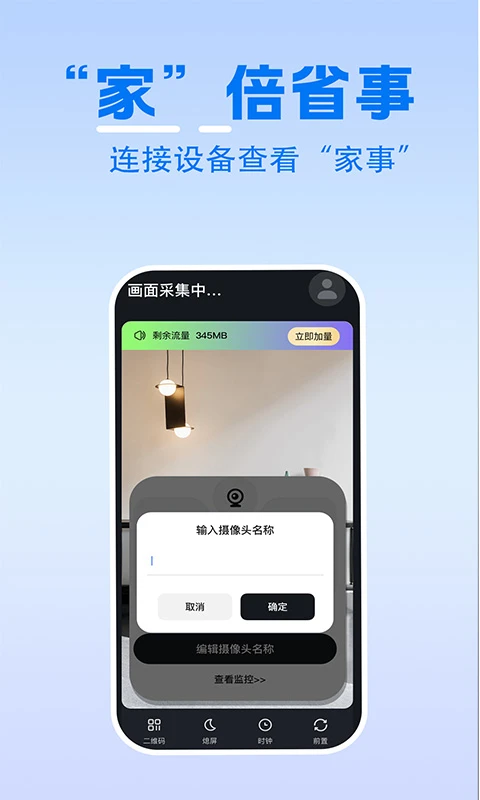 ��ͥʵʱ�������2026���°汾v1.0.4 ��Ѱ��ͼ2