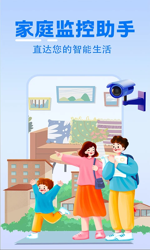 ��ͥʵʱ�������2026���°汾v1.0.4 ��Ѱ��ͼ3