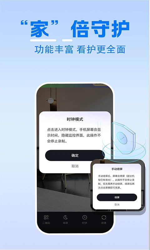 ��ͥʵʱ�������2026���°汾v1.0.4 ��Ѱ��ͼ1