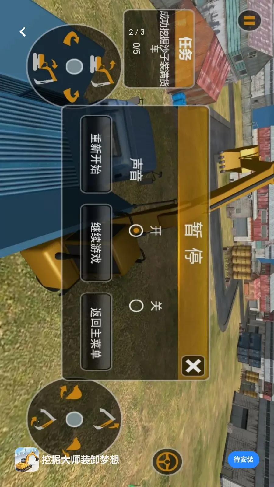 ���й�����ʵ�ھ�(�ھ����ʻ��Ϸ)v5.3.27 �ٷ������ͼ1