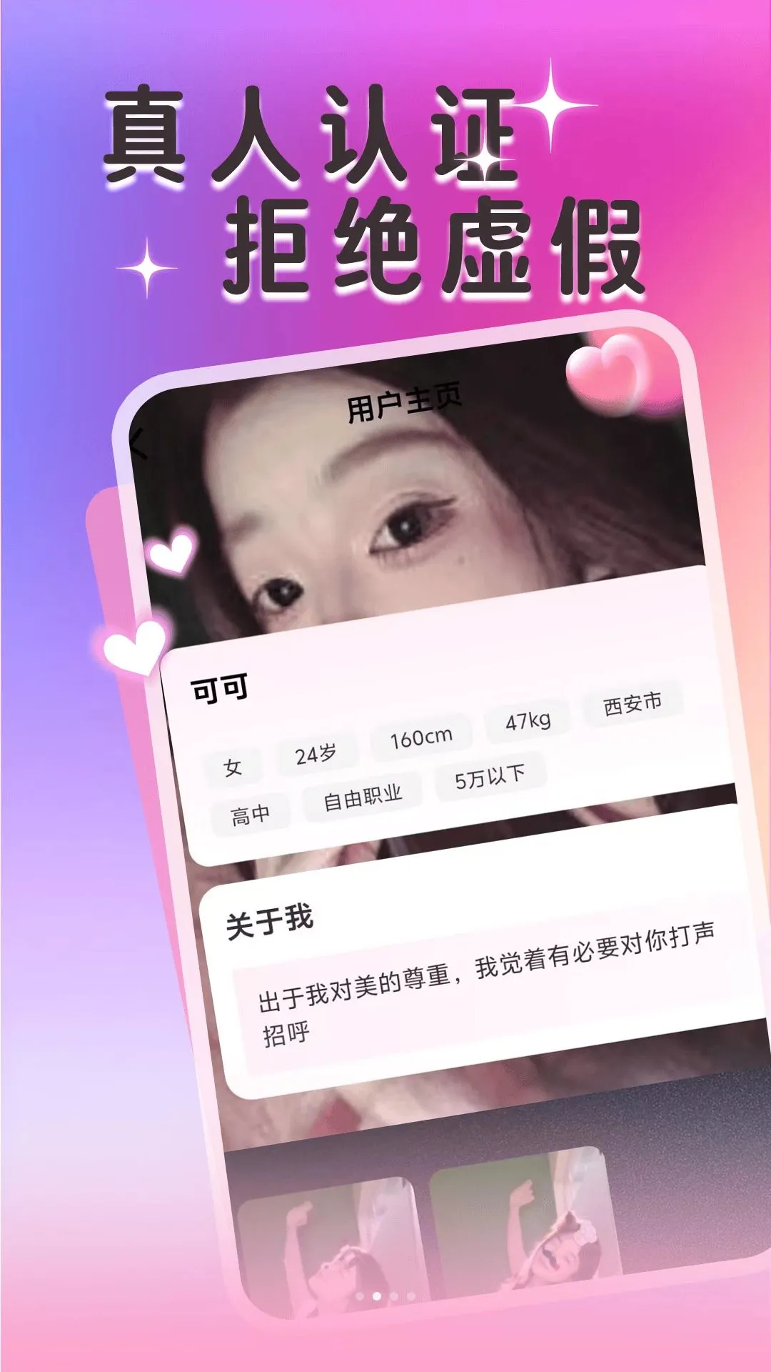 ����Ⱥ�������ֻ���v1.1.1 ��׿���ͼ0
