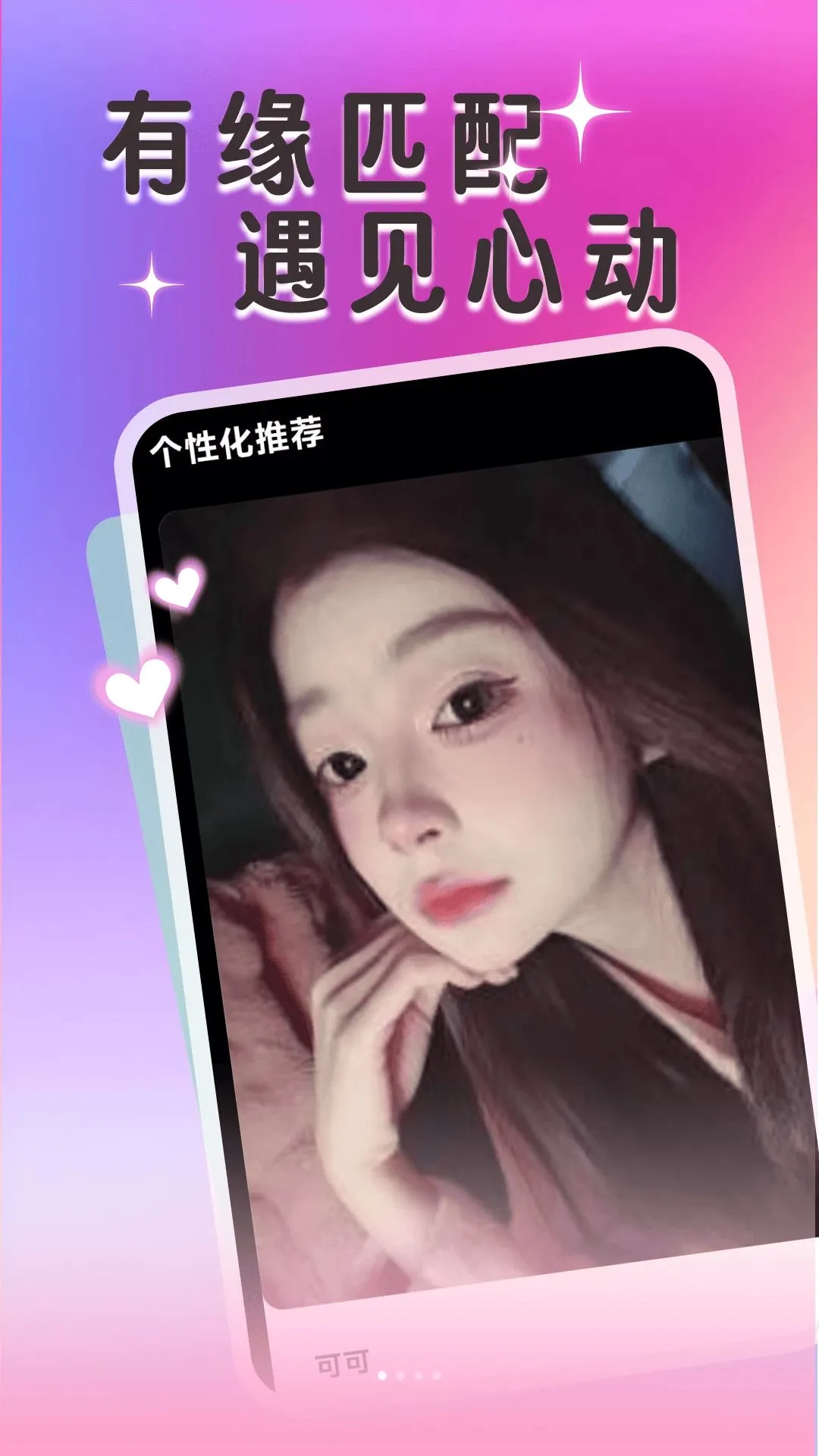 ����Ⱥ�������ֻ���v1.1.1 ��׿���ͼ3