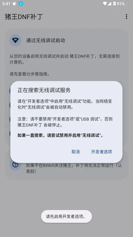 ����dnf���β�������(DNF��Ϸ����)v1.2.0 ��Ѱ��ͼ1