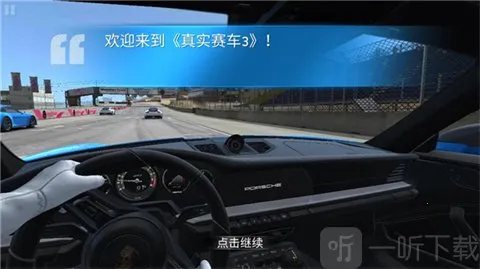 ATC真实赛车3(高拟真赛车游戏) ATC真实赛车3(高拟真赛车游戏)