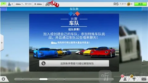 ATC真实赛车3(高拟真赛车游戏)