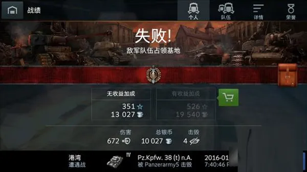 坦克世界闪击战外服(二战题材射击手游) 坦克世界闪击战外服(二战题材射击手游)