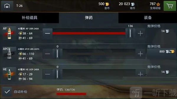 坦克世界闪击战外服(二战题材射击手游)