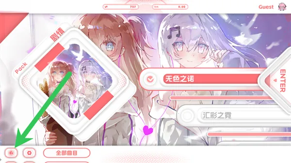 诺物语游戏(音乐节奏游戏)