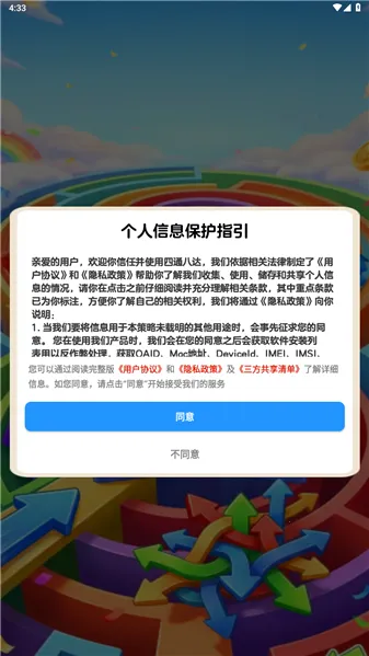 ��ͨ�˴�(��ͷ������Ϸ)v1.1.1 �ֻ����ͼ1