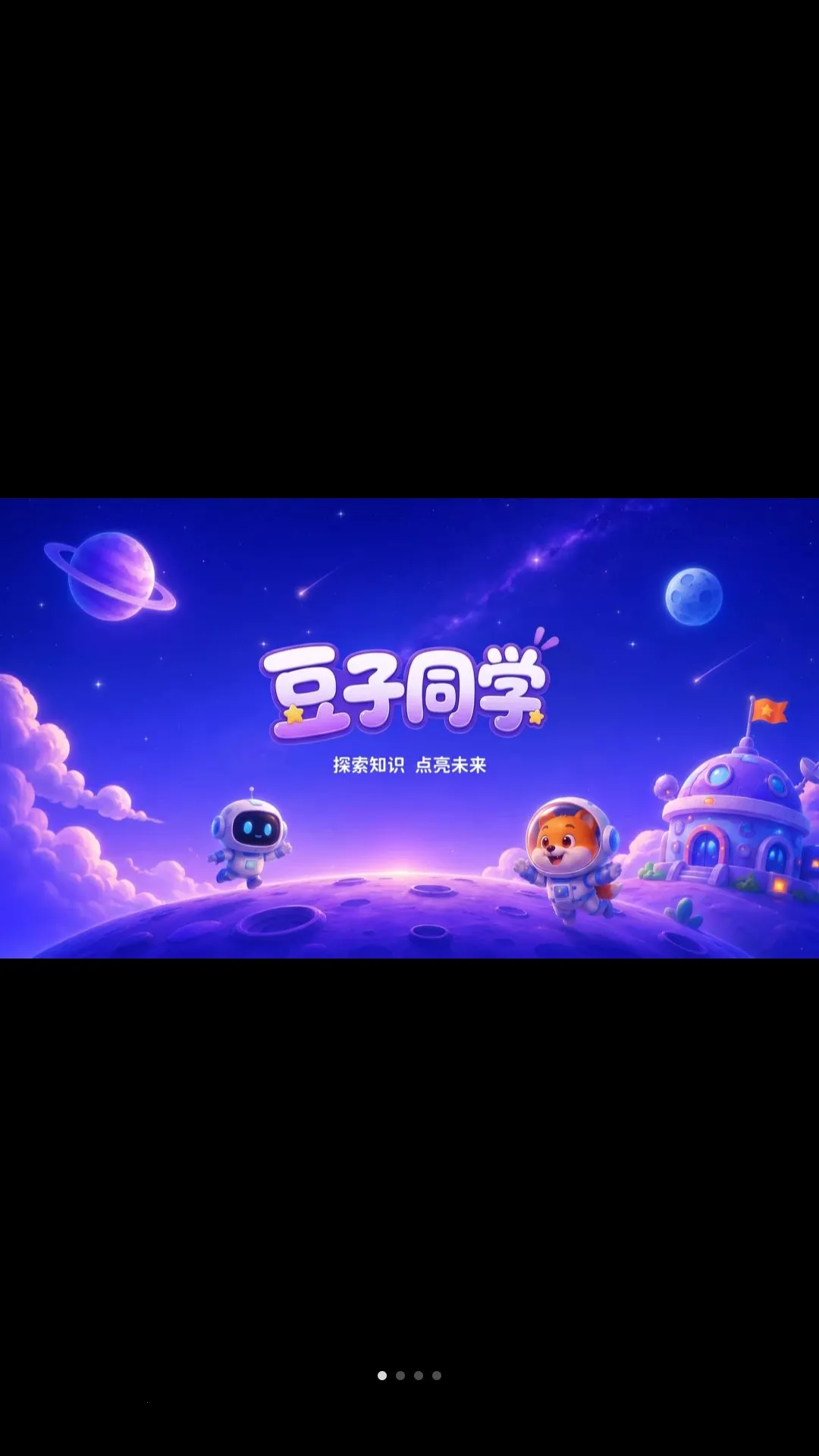 ����ͬѧ��׿���ֻ���v1.0.0 �ٷ������ͼ0