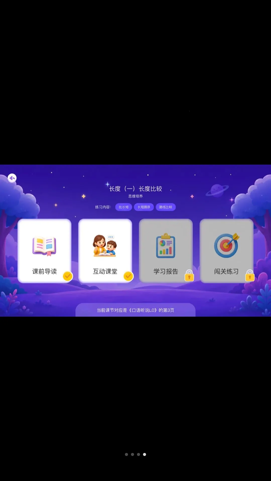 ����ͬѧ��׿���ֻ���v1.0.0 �ٷ������ͼ3