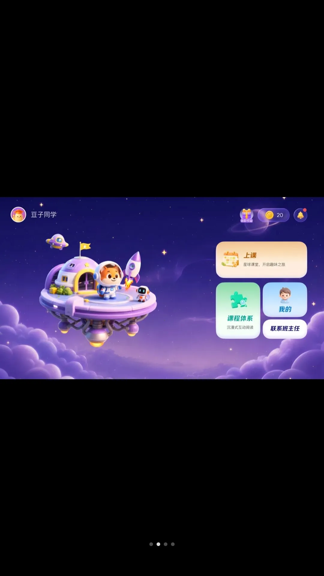 ����ͬѧ��׿���ֻ���v1.0.0 �ٷ������ͼ2