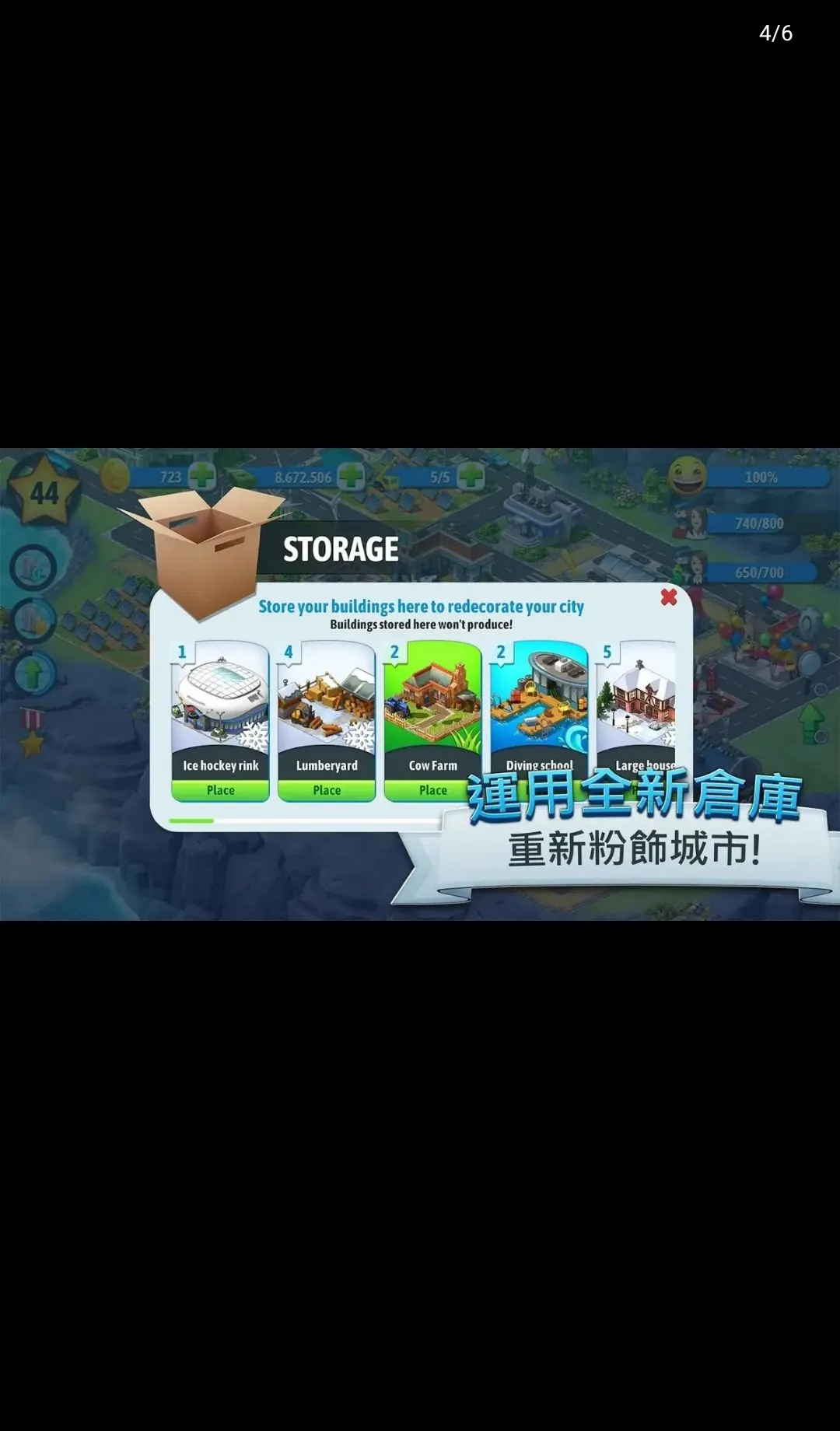 ���е���5(���н�����Ϸ)v5.10.0 ��׿���ͼ1