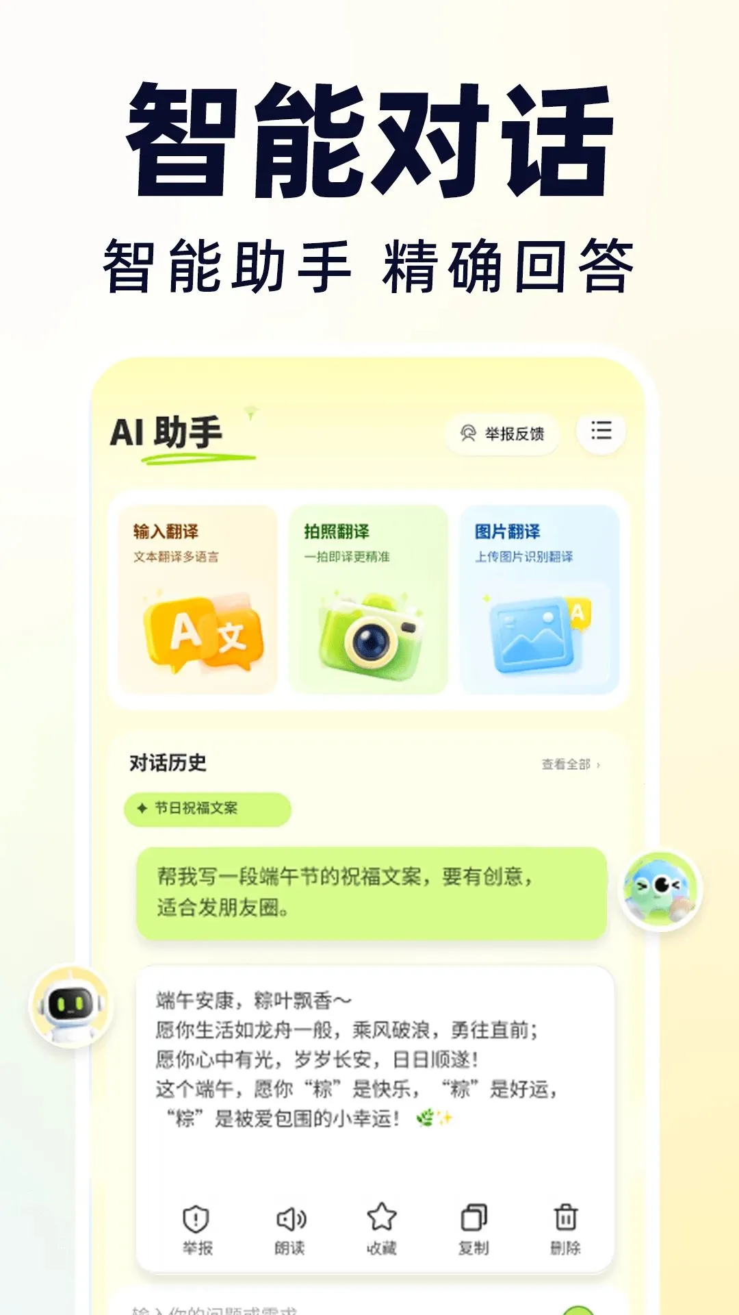 ���AI��������2026�ٷ����°汾v1.0.0 ��׿���ͼ2
