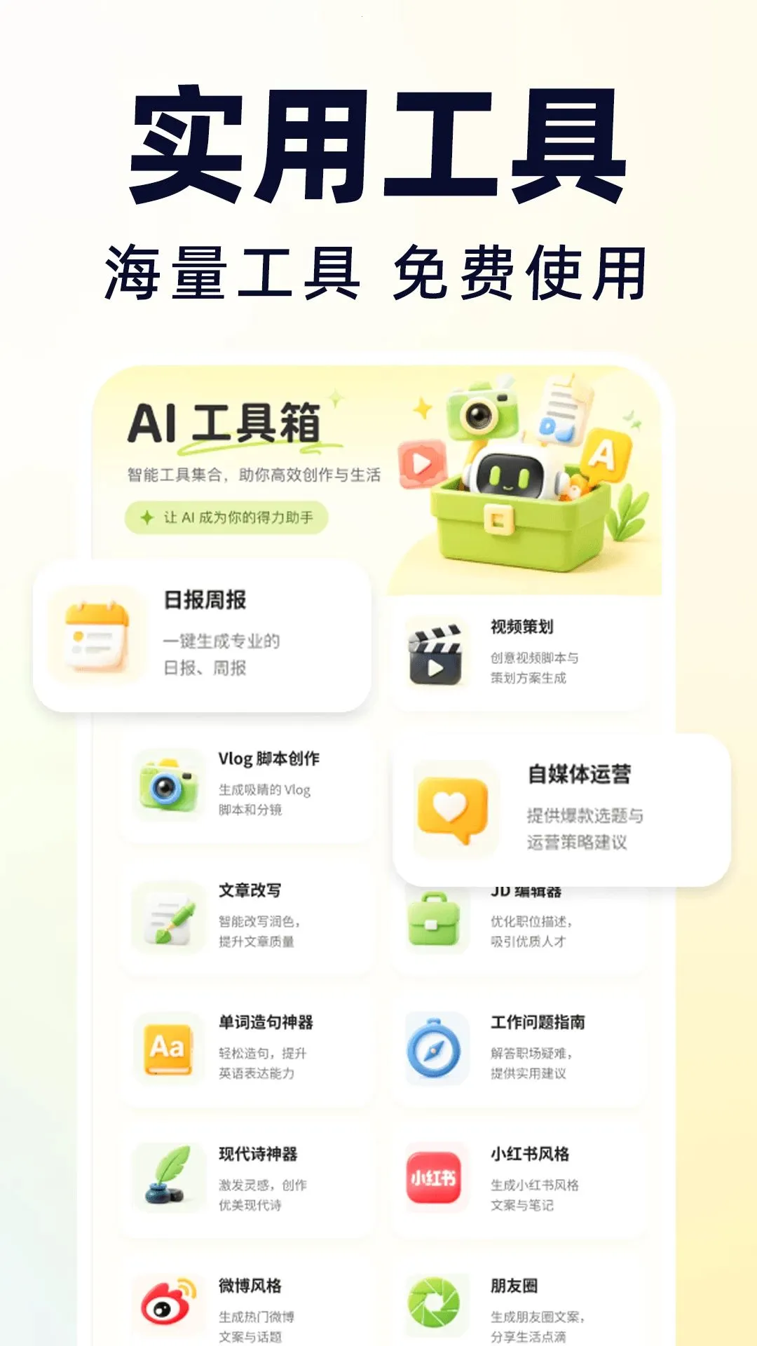 ���AI��������2026�ٷ����°汾v1.0.0 ��׿���ͼ1