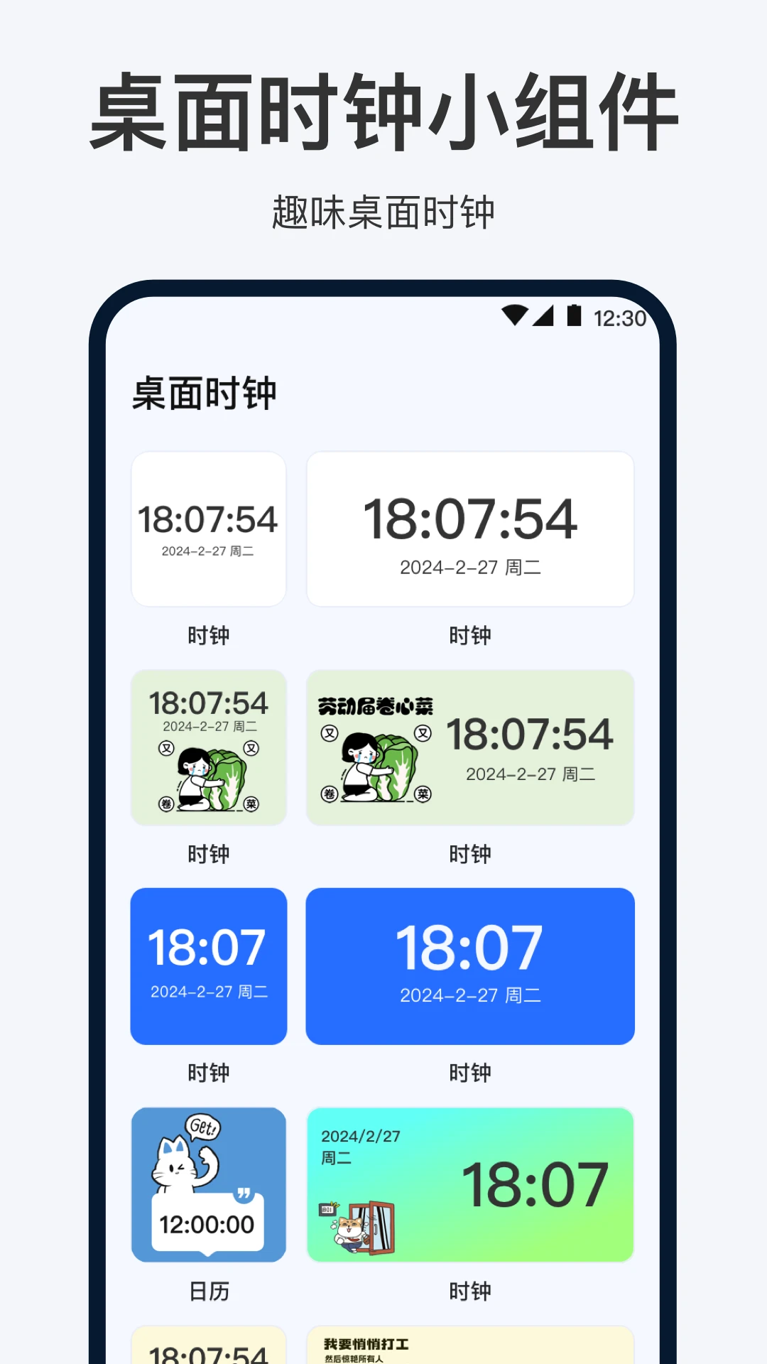 �ֻ�����oneClock����(�������ֹ���)v4.6.0618.47 ��׿���ͼ0
