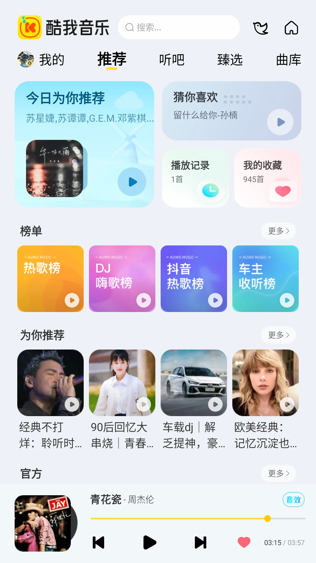 �������ֳ��ذ�(��������ƽ̨)v7.4.3.21 ��׿���ͼ3