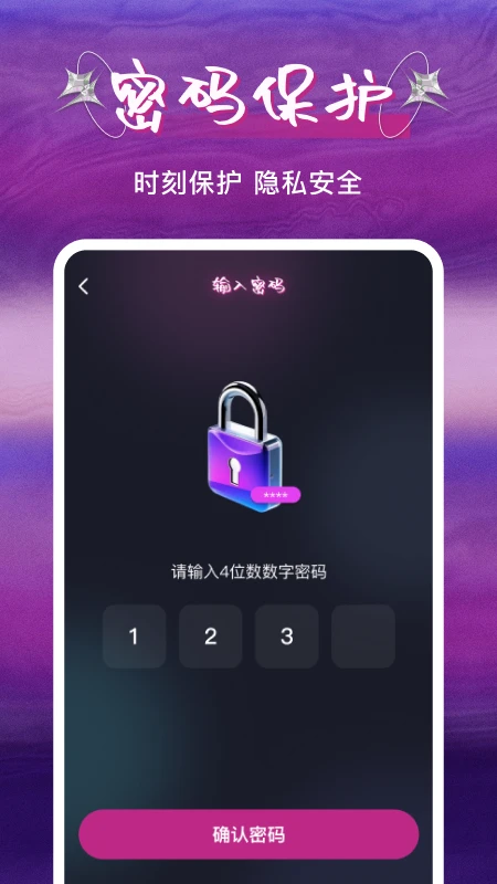 ˽�˿�ɲ�����(��Ƶ��������)v1.0.5 ��׿���ͼ1