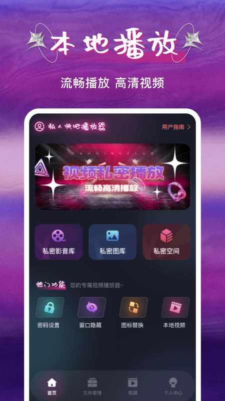 ˽�˿�ɲ�����(��Ƶ��������)v1.0.5 ��׿���ͼ0