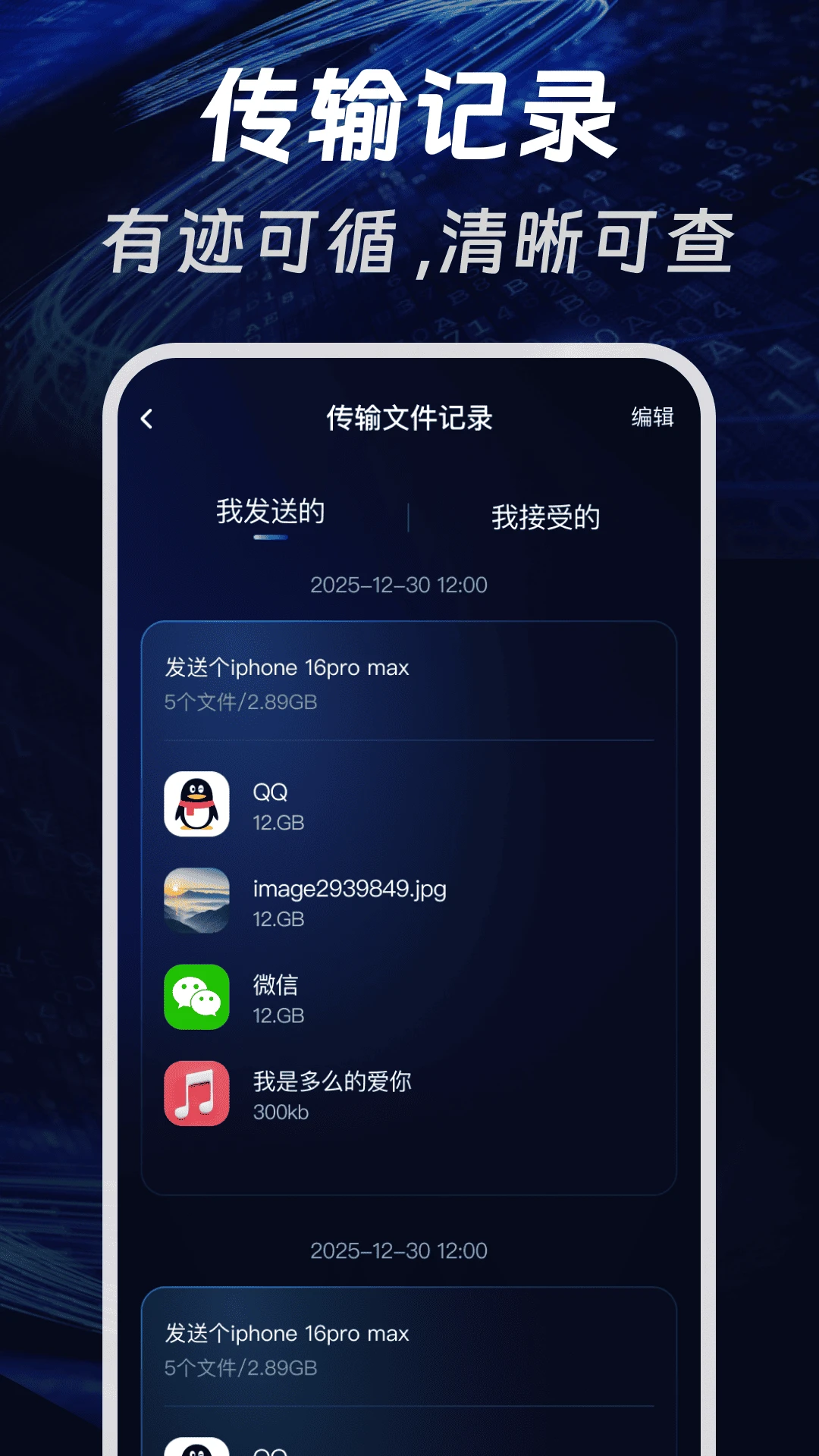 �ֻ����һ������(�ֻ�����Ǩ�ƹ���)v1.0.1 ��Ѱ��ͼ3