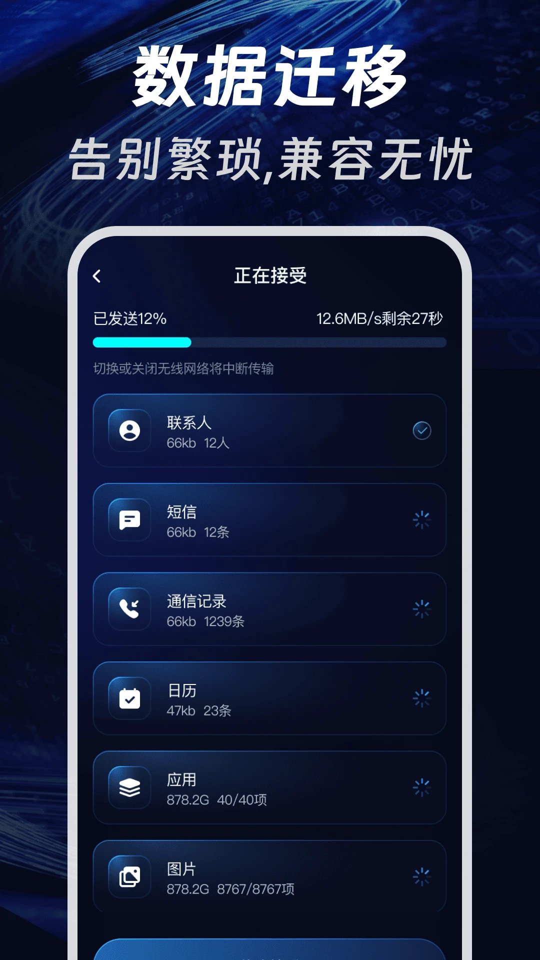 �ֻ����һ������(�ֻ�����Ǩ�ƹ���)v1.0.1 ��Ѱ��ͼ0