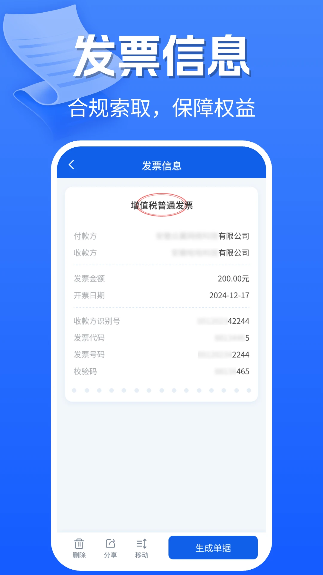 �ֻ����ӷ�Ʊ��׿���ֻ���v1.0.9 ��Ѱ��ͼ1