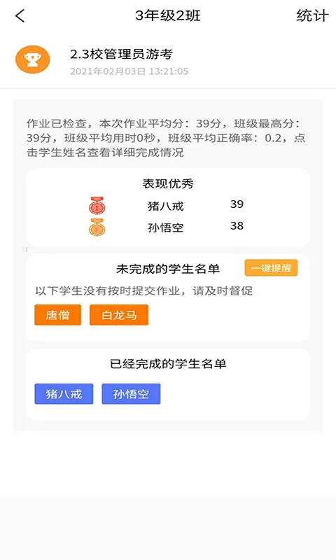56�Ž���App(��Сѧ��ѧϰ����)v4.9.4 �ֻ����ͼ2