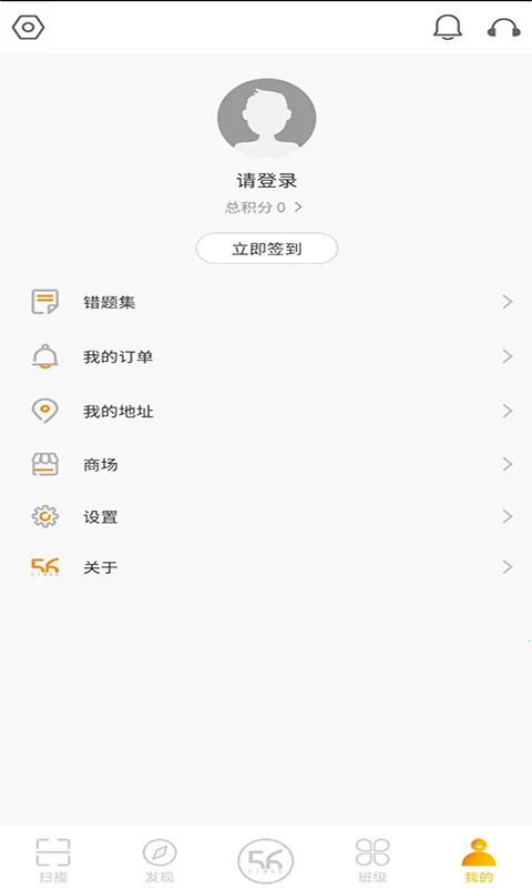56�Ž���App(��Сѧ��ѧϰ����)v4.9.4 �ֻ����ͼ0