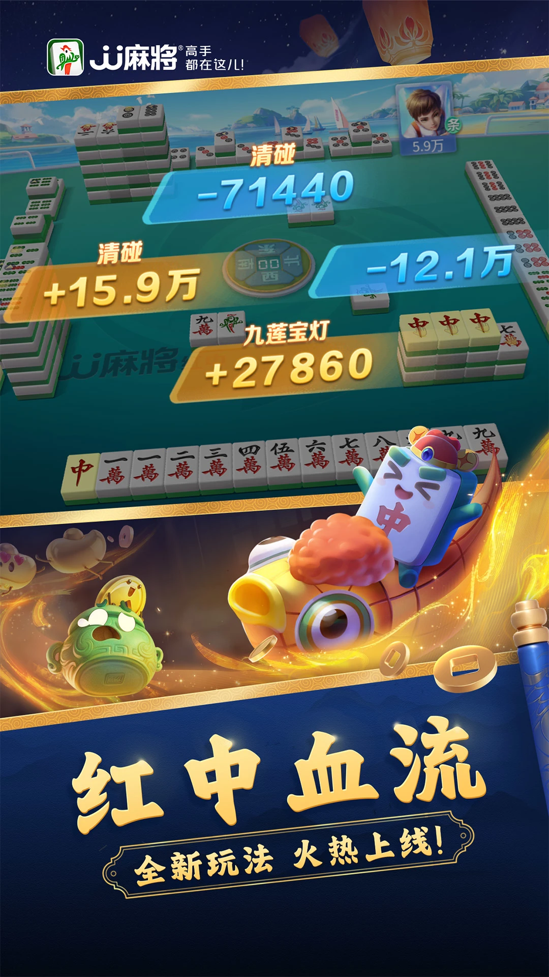 JJ�齫2026�ٷ����°汾v6.01.01 ��׿���ͼ3