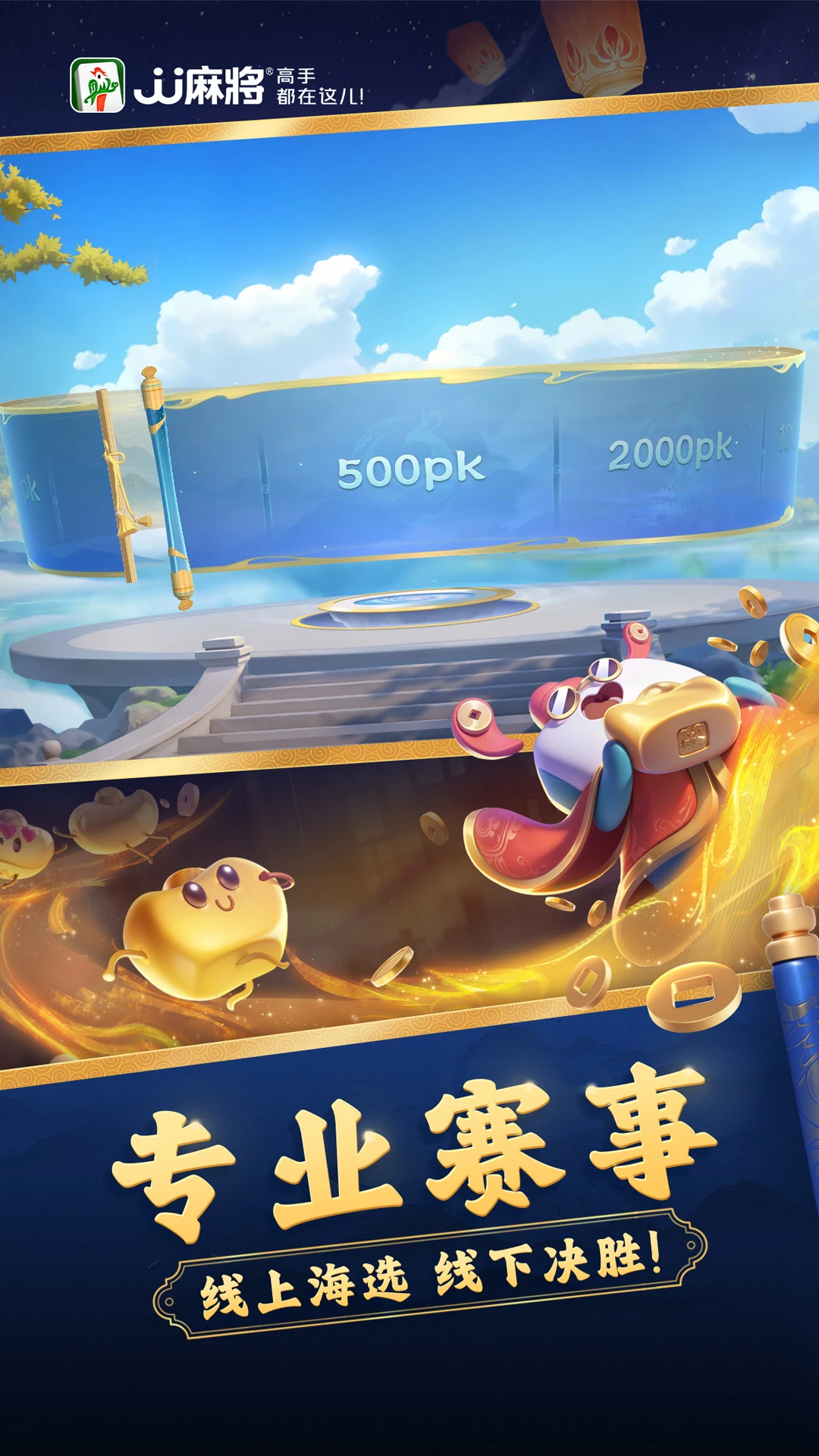 JJ�齫2026�ٷ����°汾v6.01.01 ��׿���ͼ2