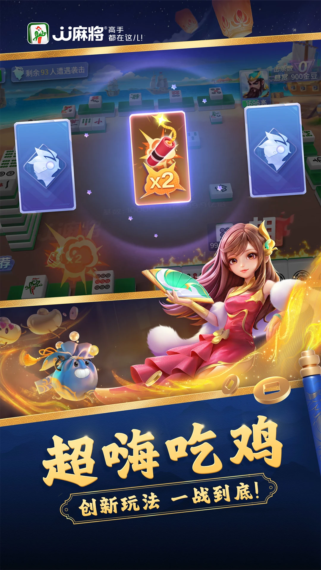 JJ�齫2026�ٷ����°汾v6.01.01 ��׿���ͼ1