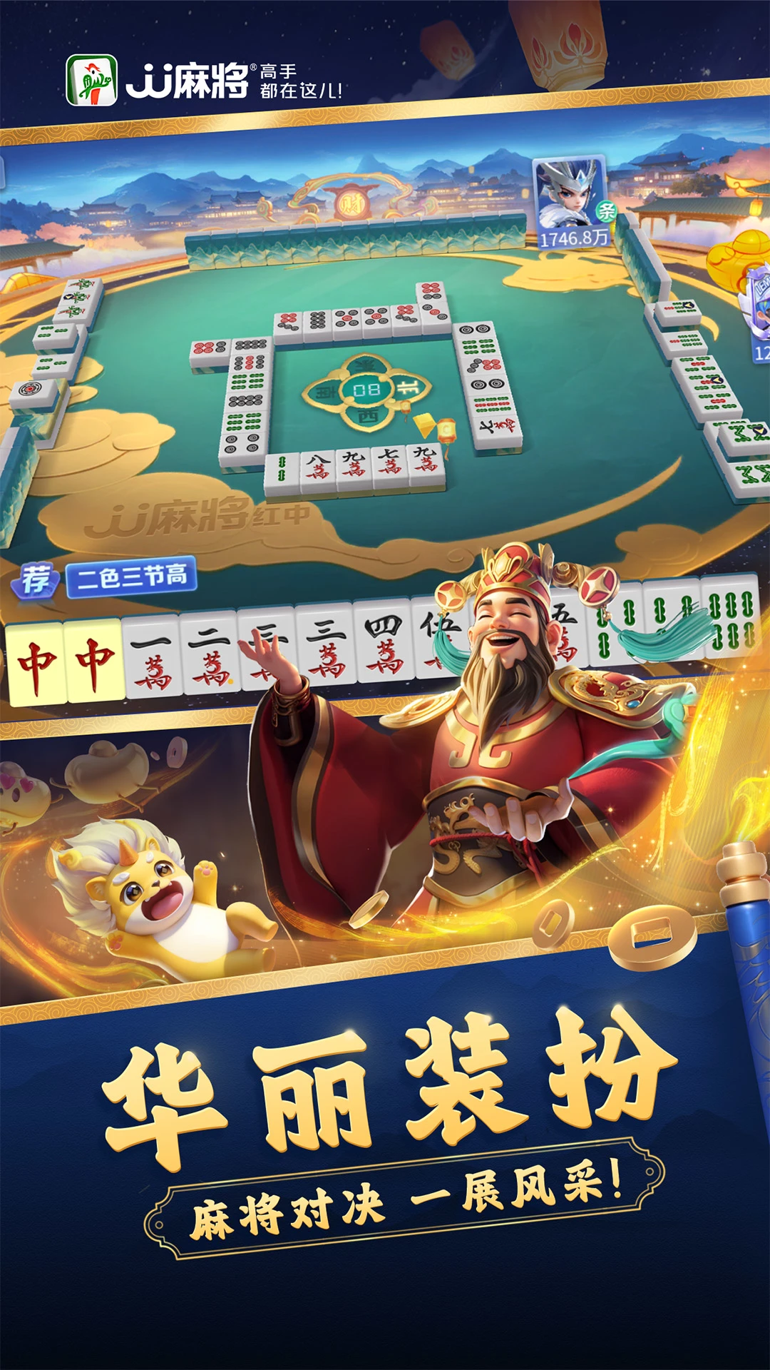 JJ�齫2026�ٷ����°汾v6.01.01 ��׿���ͼ0