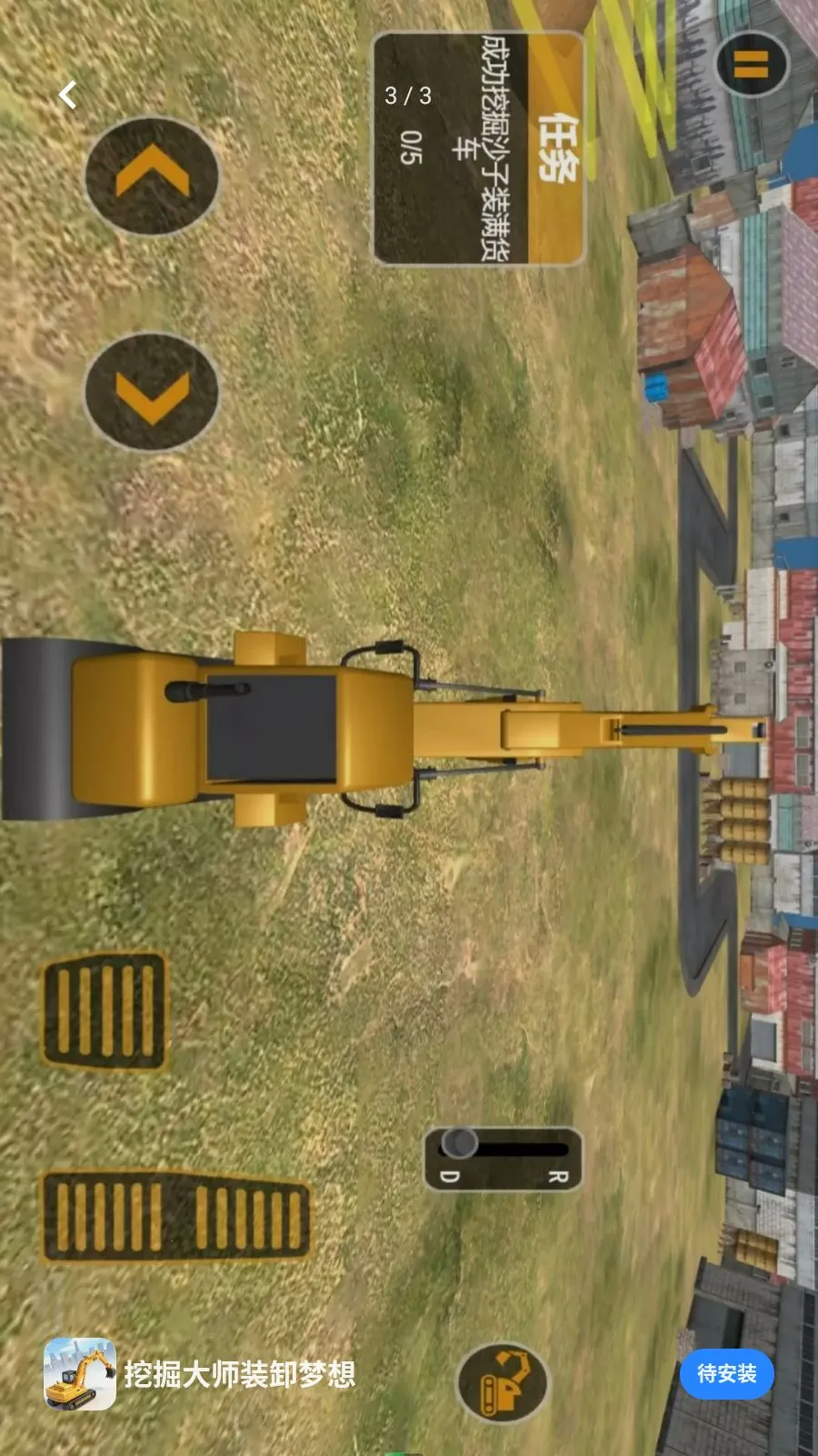 �ھ��ʦװж����2026���°汾v5.3.27 �ֻ����ͼ1