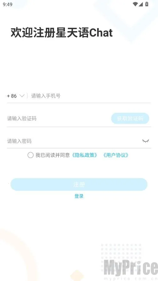 星天语Chat最新手机版 星天语Chat最新手机版