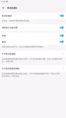 ������Chat�����ֻ���v1.0.1 ��Ѱ��ͼ3