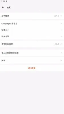 ������Chat�����ֻ���v1.0.1 ��Ѱ��ͼ2
