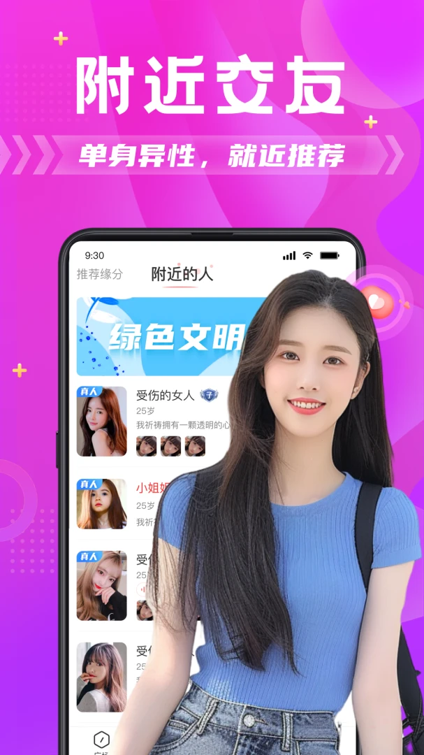 ����ƴ��(ͬ�ǽ���app)v6.8.0 �ٷ������ͼ1